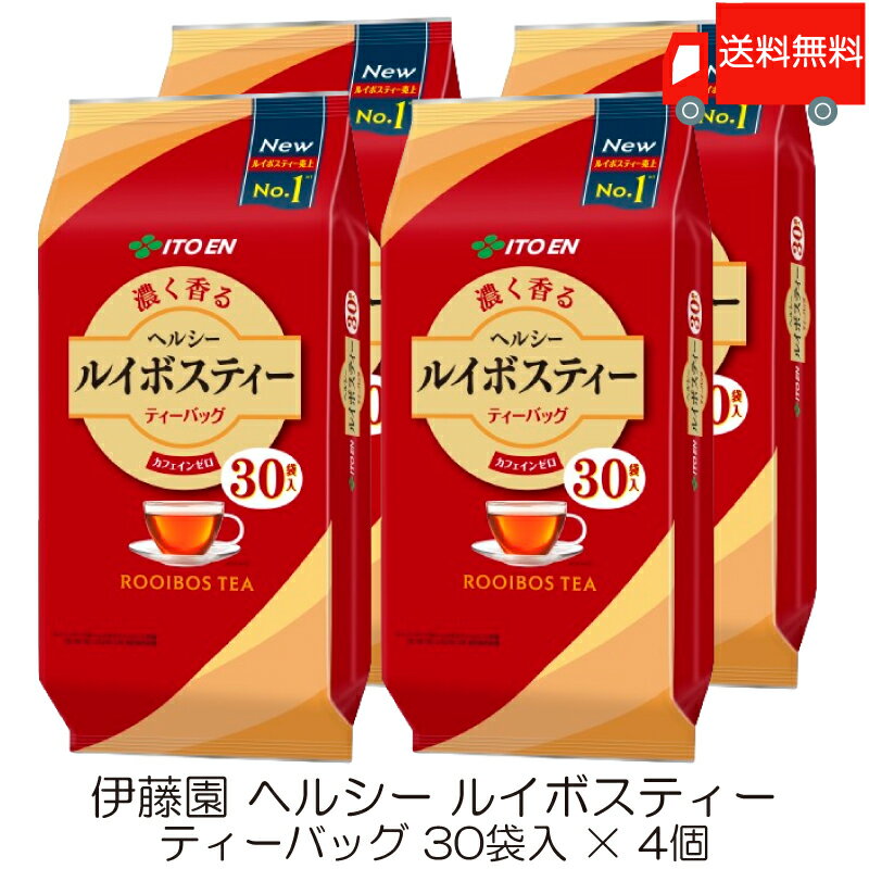 送料無料 伊藤園 ヘルシー ルイボスティー ティーバッグ 30袋入 ×4個のサムネイル