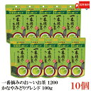 送料無料 機能性表示食品 伊藤園 一番摘みのお~いお茶 かなやみどりブレンド 100g×10個