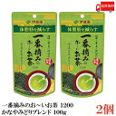 送料無料 機能性表示食品 伊藤園 一番摘みのお~いお茶 かなやみどりブレンド 100g×2個