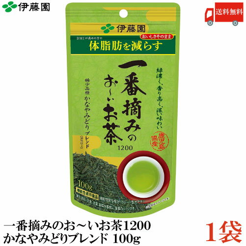 【商品説明】 伊藤園 一番摘みのお〜いお茶 1200 かなやみどりブレンド 100g お茶の「味・色・香り」が充実した一番摘みの緑茶を100%使用。 甘い香り立ちの稀少品種「かなやみどり」を主体に仕上げました。 （かなやみどり50%以上） 【機能性表示食品】本品にはガレート型カテキンが含まれます。 ガレート型カテキンには、 BMIが高めの方の体脂肪を減らす機能があることが報告されています。 【機能性関与成分】 ガレート型 カテキン 340mg（抽出後） 【伊藤園 一番摘みのお〜いお茶 かなやみどりブレンド お茶 りょくちゃ 抹茶 まっちゃ matcha tea 茶 煎茶 高級 かなやみどり カナヤミドリ 鹿児島 カテキン 風邪予防 急須 ポイント消化 かんたん 簡単 茶葉 水出し お湯出し 氷水出し お茶漬け 一番摘み おーいお茶 お〜いお茶 ポイント消化 送料無料 送料無 送料込】 複数箱ご購入の場合は こちらの送料無料商品かお得な複数箱セットをご利用ください。品名 伊藤園 一番摘みのおーいお茶 1200 かなやみどりブレンド 100g 商品内容 一番摘みのおーいお茶 1200 かなやみどりブレンド 100g×1袋 原材料 茶（かなやみどり50％以上）/ 鹿児島県 保存方法 直射日光をさけて保存（常温） メーカー名 株式会社伊藤園〒151-8550 東京都渋谷区本町3丁目47番10号 TEL：03-5371-7111 広告文責 クイックファクトリー 0178-46-0272