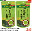 送料無料 機能性表示食品 伊藤園 一番摘みのお〜いお茶 かなやみどりブレンド 100g×2個