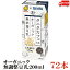 送料無料 マルサン タニタ カフェ監修 オーガニック 無調整豆乳 200ml ×72本