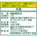 送料無料 マルサン タニタ カフェ監修 オーガニック 調整豆乳 1000ml ×12本 （1L） 3