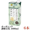 マルサン タニタ カフェ監修 オーガニック 調整豆乳 1000ml ×6本 （1L）