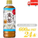 送料無料 ポッカサッポロ 伊達麦茶 600ml ペットボトル ×24本