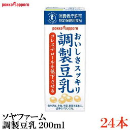 ポッカサッポロ ソヤファーム おいしさスッキリ 調整豆乳 200ml ×24本