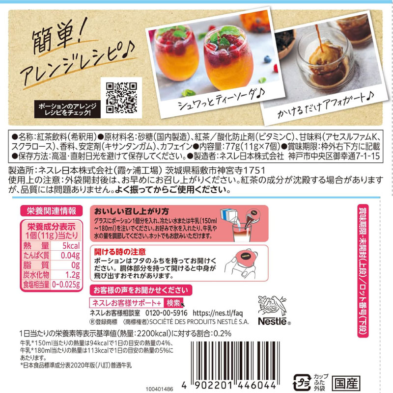 【エントリーでポイント10倍】送料無料 ネスカ...の紹介画像3