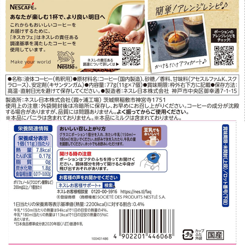 【エントリーでポイント10倍】送料無料 ネスカ...の紹介画像3