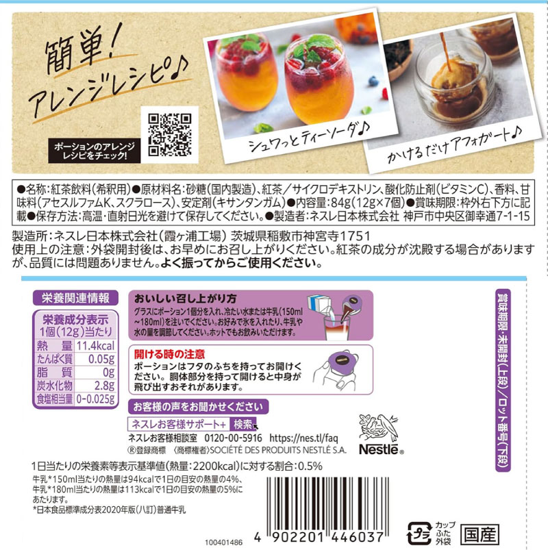 【エントリーでポイント10倍】ネスカフェ アー...の紹介画像3