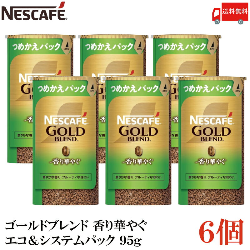 楽天市場】ネスカフェ ゴールドブレンド 香り華やぐ(80g)の通販