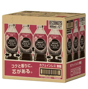 送料無料 ネスカフェ ゴールドブレンド コク深め 【カフェインレス】 無糖 ボトルコーヒー 900ml×1箱(12本)