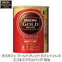 【エントリーでポイント10倍】ネスカフェ ゴールドブレンド カフェインレス エコ&システムパック 詰め替え 60g ×1個