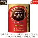 送料無料 ネスカフェ ゴールドブレンド カフェインレス エコ システムパック 詰め替え用 60g×12個