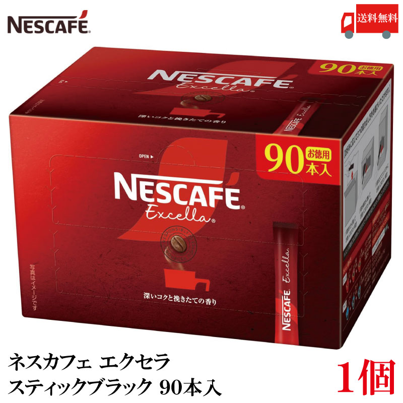 スティックコーヒー ネスレ日本 ネスカフェ エクセラ スティック ブラック 90本入 送料無料のサムネイル