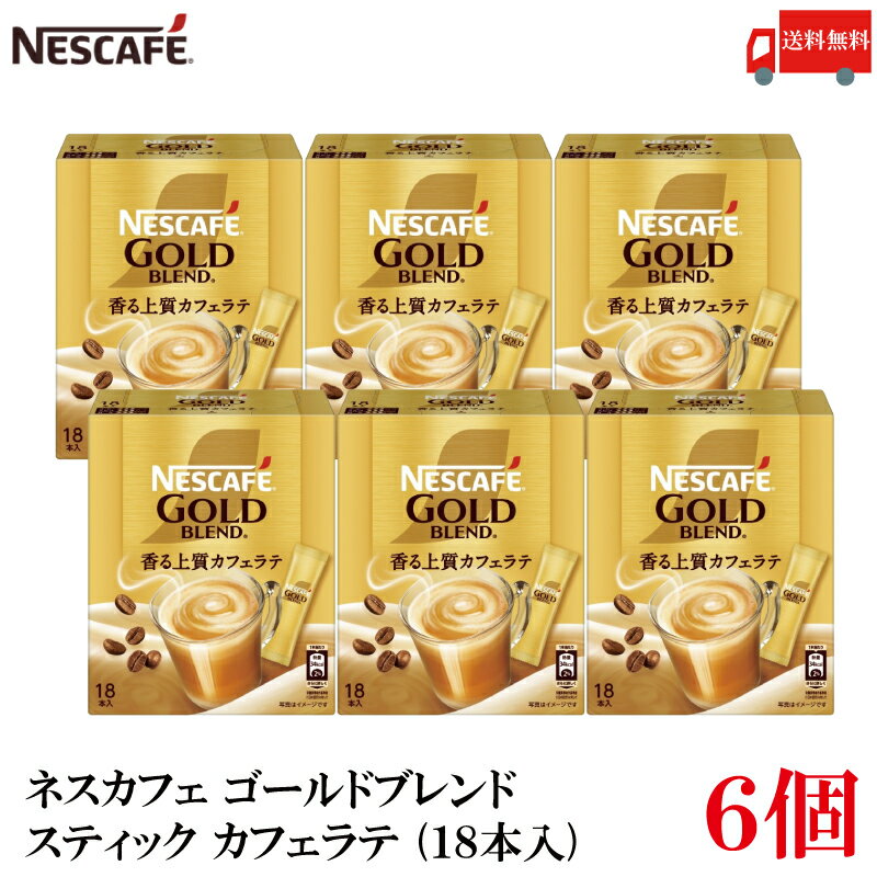 楽天市場】ゴールドネスカフェ 6本の通販 楽天市場】ゴールドネスカフェ 6本の通販