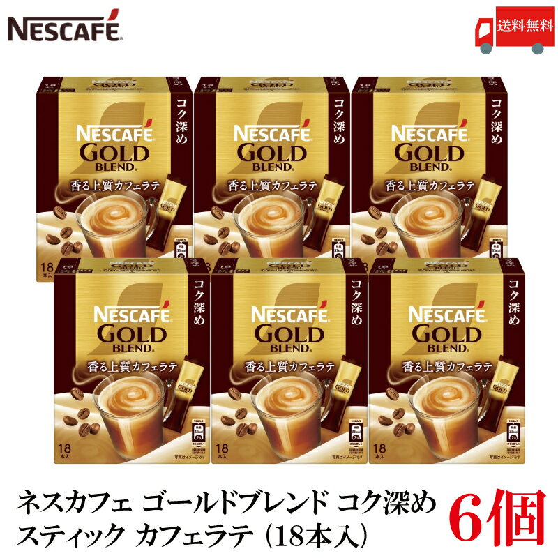 楽天市場】nescafe gold blend コク深めの通販 楽天市場】nescafe gold blend コク深めの通販