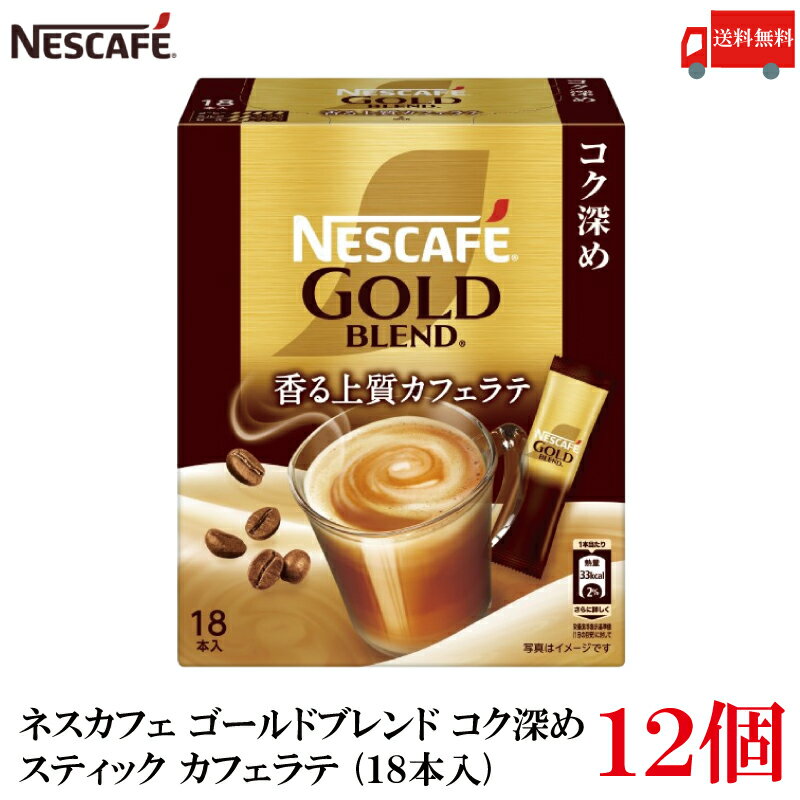 インスタントコーヒー】ネスレ日本 ネスカフェ ゴールドブレンド