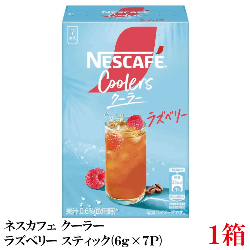 Rakuten - 【エントリーでポイント10倍】ネスカフェ クーラーラズベリー スティック（6g×7P）×1箱