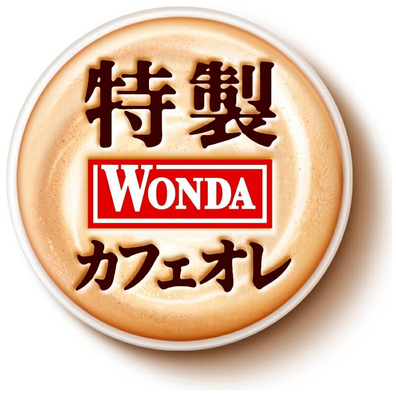 送料無料 アサヒ飲料 ワンダ 特製カフェオレ 185g×2箱【60本】 【ASAHI/WONDA】 2