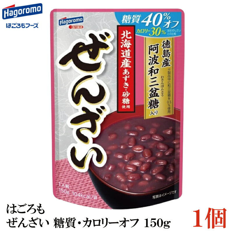 ぜんざい はごろも ぜんざい 糖質カロリーオフ 150g×1個