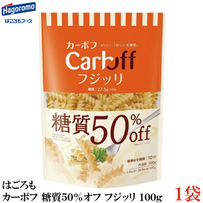 はごろも カーボフ 糖質50％オフ フジッリ 100gのサムネイル