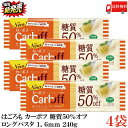 はごろもフーズ カーボフ 糖質50%オフ ロングパスタ 1.6mm 240g