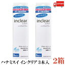 送料無料 ハナミスイ インクリア 【3本入】×2箱【膣洗浄器 inclear】