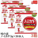 送料無料 味の素 ノ・ミカタ 3g 30本入 ×3箱【アミノ酸 スティック 顆粒 お徳用 ノミカタ】