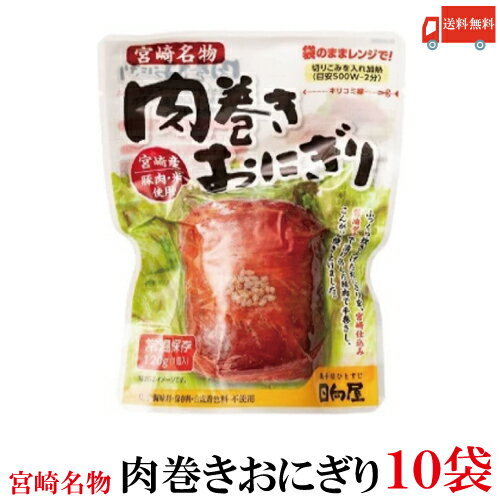 【お買い物マラソン！ポイント6倍！】玄米 ご飯 パック コジマフーズ 有機発芽玄米おにぎり わかめ 90g×2 6個セット 送料無料