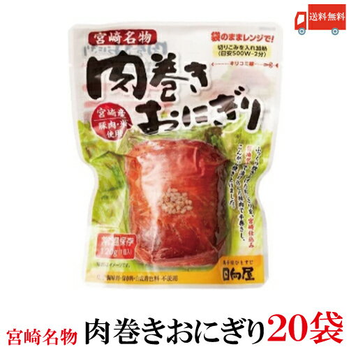 【お買い物マラソン！ポイント6倍！】玄米 ご飯 パック コジマフーズ 有機発芽玄米おにぎり わかめ 90g×2 6個セット 送料無料