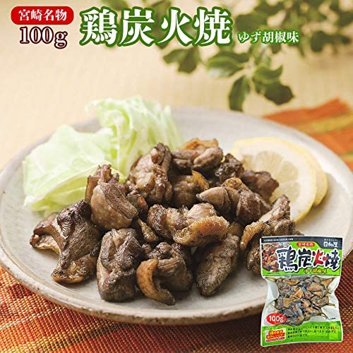 送料無料 日向屋 宮崎名物 鶏炭火焼 ゆず胡椒味 100g ×10個【国産 無添加 柚子胡椒 焼き鳥 やきとり ヤキトリ】 3