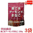 【 黒きな粉 薄口 2kg】和菓子材料処京都ヤマグチ きな粉 厳選国産大豆100% 和菓子 洋菓子 わらび餅 おはぎ ぼた餅 きな粉餅 きな粉クッキー きな粉マフィン きな粉ドリンク