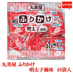 全国送料無料 丸美屋 特ふり 明太子 2.5g × 40個 【業務用】（徳用 ふりかけ）