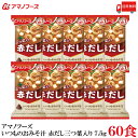 送料無料 アマノフーズ いつものおみそ汁 赤だし 三つ葉 7.5g ×60食 1