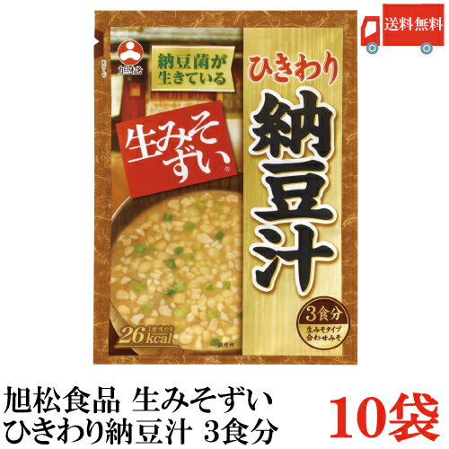 送料無料 旭松食品 袋入 生みそずい