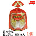 送料無料 花万食品 花こがね S...
