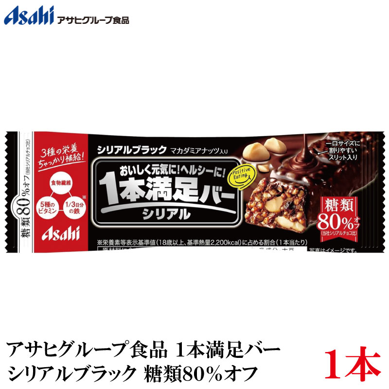 アサヒグループ食品 1