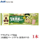 アサヒ 1本満足バー シリアル 抹茶ホワイト×1本 (プロテインバー)