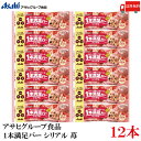 送料無料 アサヒグループ食品 1本満足バー シリアル 苺 ×12本 (プロテインバー)