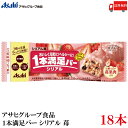 送料無料 アサヒグループ食品 1本満足バー シリアル 苺 ×18本 (プロテインバー)