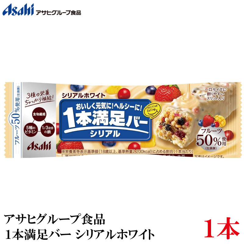 アサヒグループ食品 1本満足バー シ