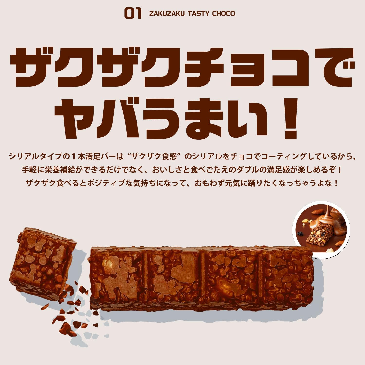 送料無料 アサヒグループ食品 1本満足バー プロテイン チョコ・ストロベリー・ホワイト 各9本 合計27本 (一本満足バー プロテインバー) 2