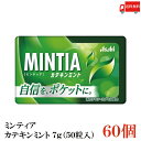 送料無料 ミンティア カテキンミント 7g(50粒入)×60個