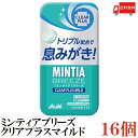 送料無料 アサヒグループ食品 ミンティアブリーズ クリア プラス マイルド 30粒×16個 その1