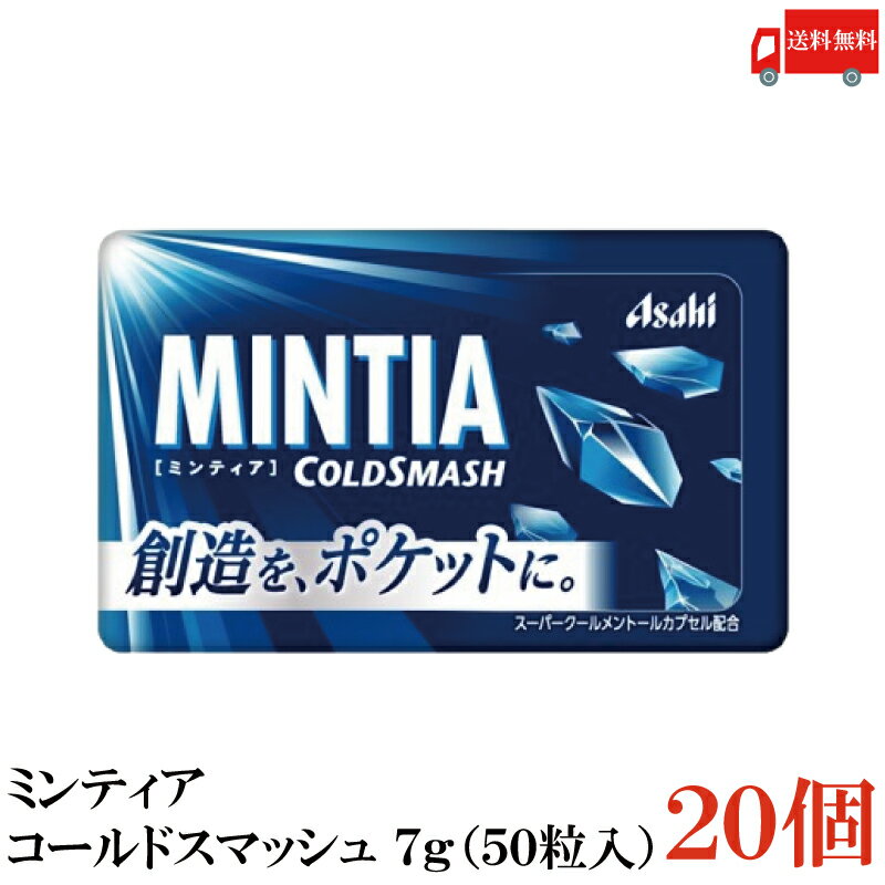 送料無料 ミンティア コールドスマッシュ 7g（50粒入）×20個