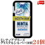 送料無料 アサヒグループ食品 ミンティアブリーズ クリスタルシルバー 30粒×24個