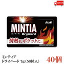 送料無料 ミンティア ドライハード 7g(50粒入)×40個