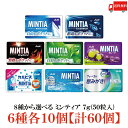 送料無料 8種から選べる ミンティア 7g(50粒入)6種 各10個 【計60個】