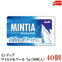 送料無料 ミンティア ワイルド&クール 7g(50粒入)×40個