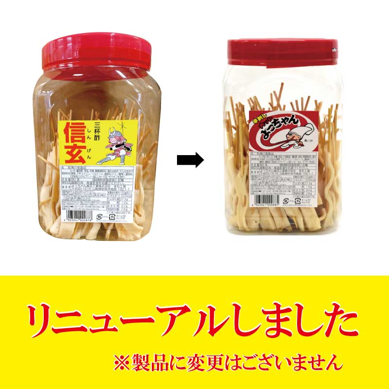 串刺し カットよっちゃんいか よっちゃん 信玄 珍味 いか イカ 酢いか 酢イカ 駄菓子 だがし ポイント消化 酸っぱい 酢 80本入り 子供会 甘酢 ×6ポット ポット 送料無料 すっぱい 酢漬けイカ 縁日 2021年レディースファッション福袋特集 カット お祭り くじ引き 景品 串刺し カットよっちゃんいか よっちゃん 信玄 珍味 いか イカ 酢いか 酢イカ 駄菓子 だがし ポイント消化 酸っぱい 酢 80本入り 子供会 甘酢 ×6ポット ポット 送料無料 すっぱい 酢漬けイカ 縁日 2021年レディースファッション福袋特集 カット お祭り くじ引き 景品